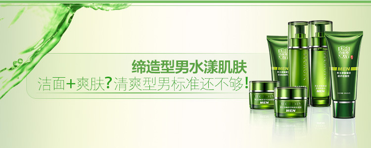 百雀羚男士净衡保湿控油平衡乳100ml