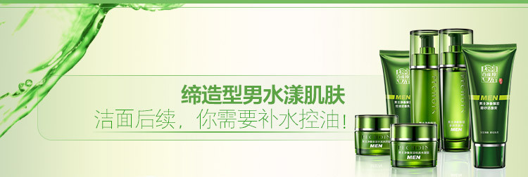 百雀羚男士净衡保湿多效爽肤水100ml