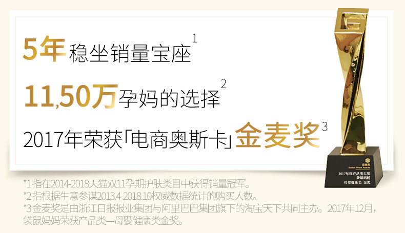 袋鼠妈妈 孕妇橄榄油孕期纹路产后修护淡化预防专用孕妇护肤品