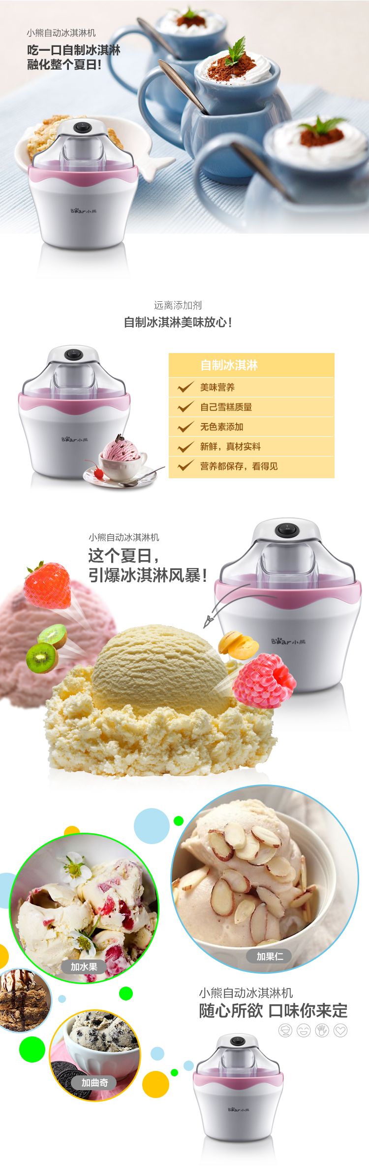 小熊/BEAR 冰淇淋机 家用全自动冰激凌机自制雪糕一键操作 0.5升 BQL-A05T1 粉色