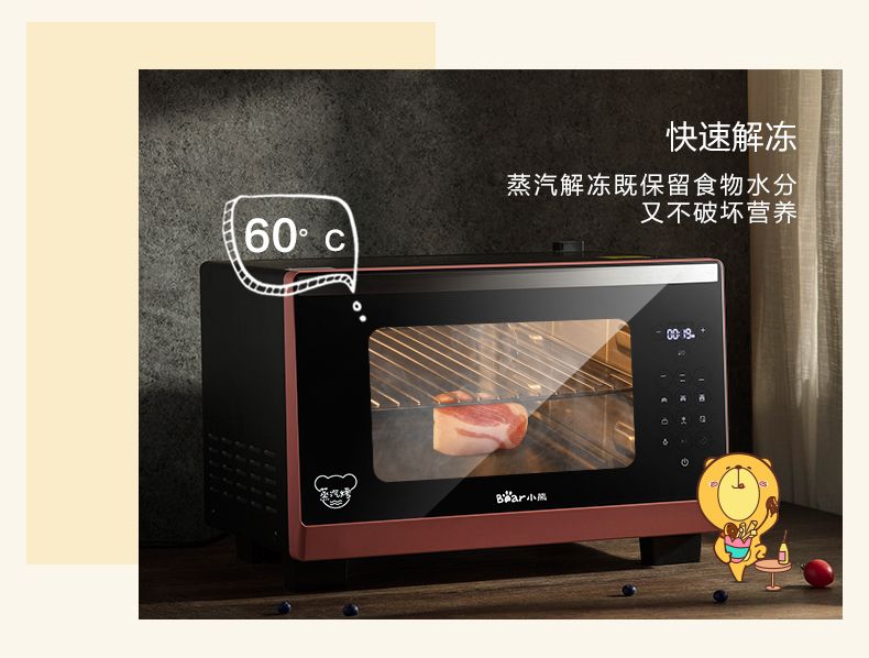 小熊/BEAR 电烤箱家用蒸烤箱蒸汽烤箱智能触控式蒸烤炉DKX-B25C1