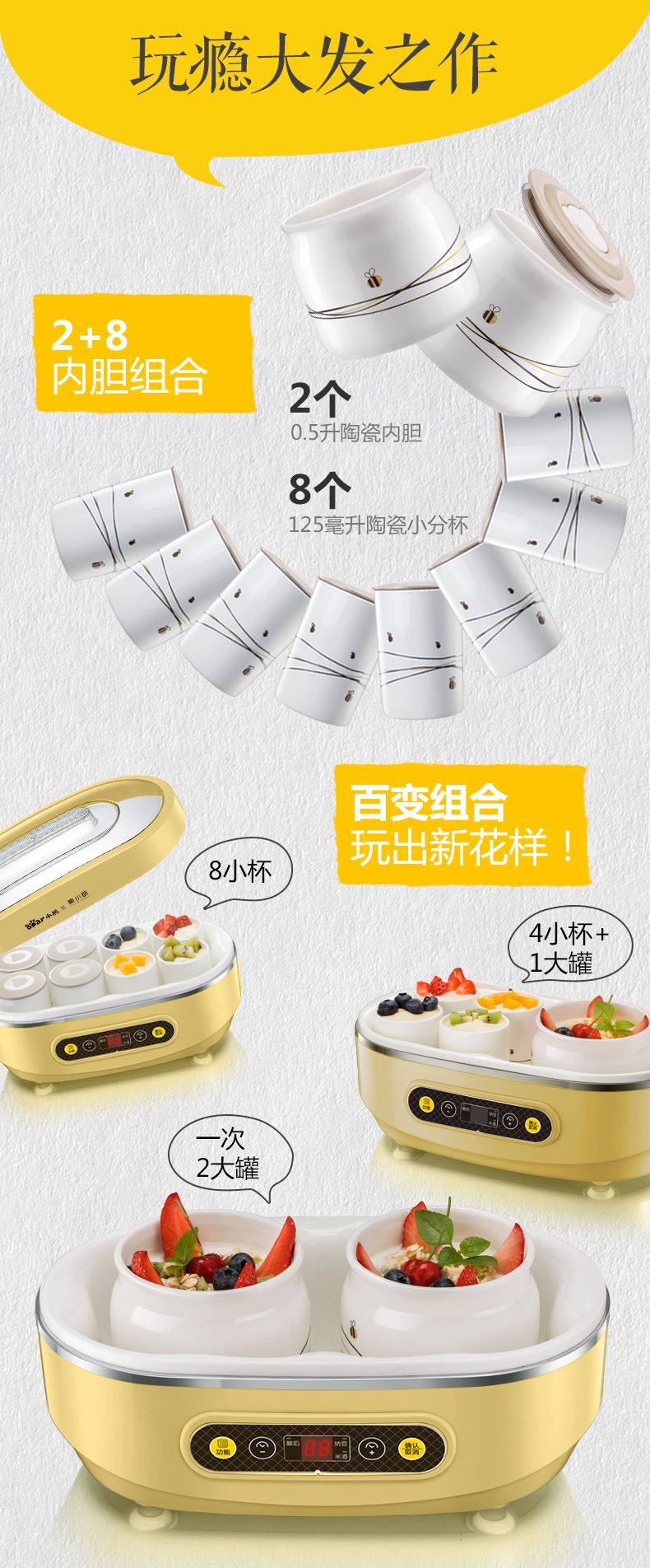 小熊/BEAR 迷你纳豆米酒酸奶机家用全自动陶瓷内胆分杯SNJ-A15N2