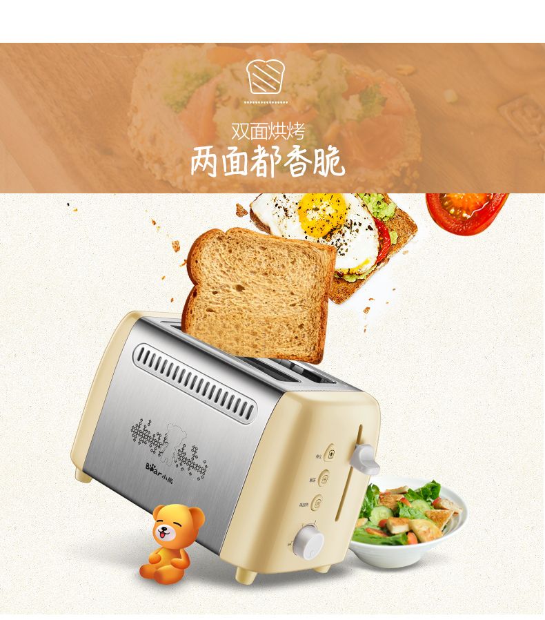 小熊/BEAR 烤面包机全自动早餐机家用多功能吐司机小型多士炉烘烤土司机DSL-A02W1