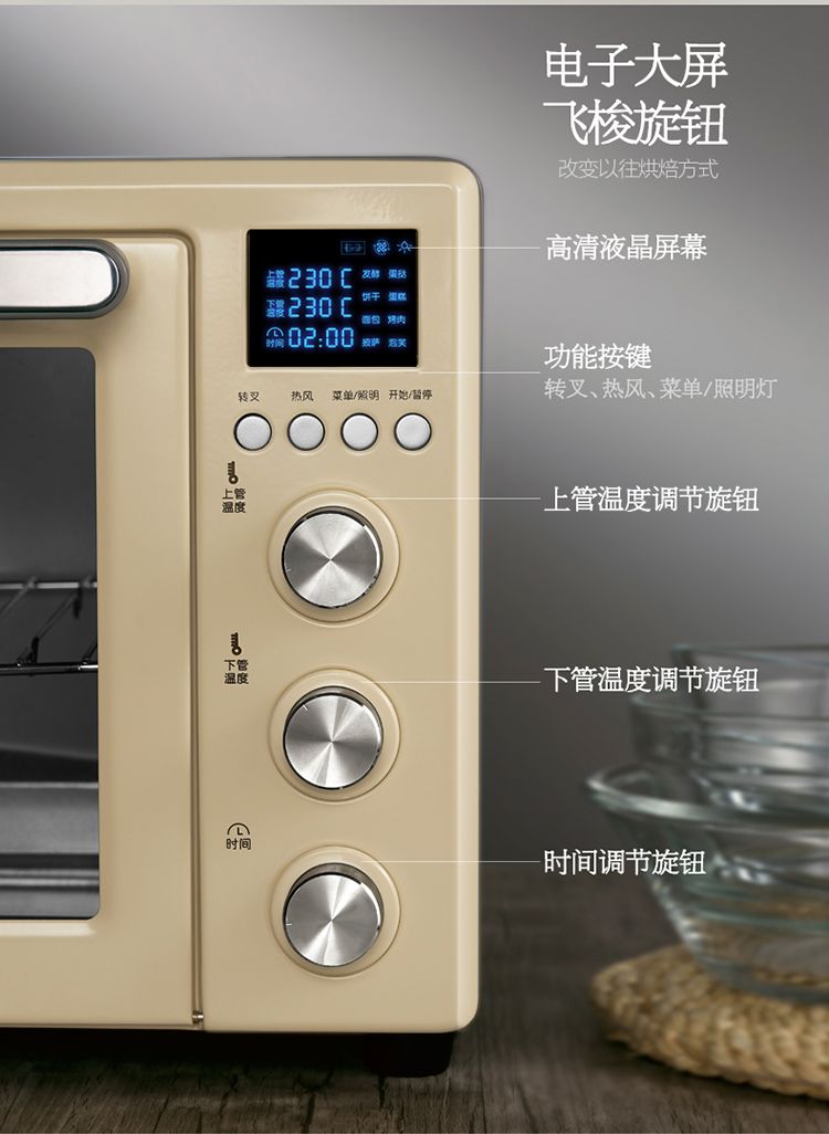 小熊/BEAR 电烤箱电子式家用智能多功能32L大容量烘焙蛋糕烤炉箱DKX-B32E1