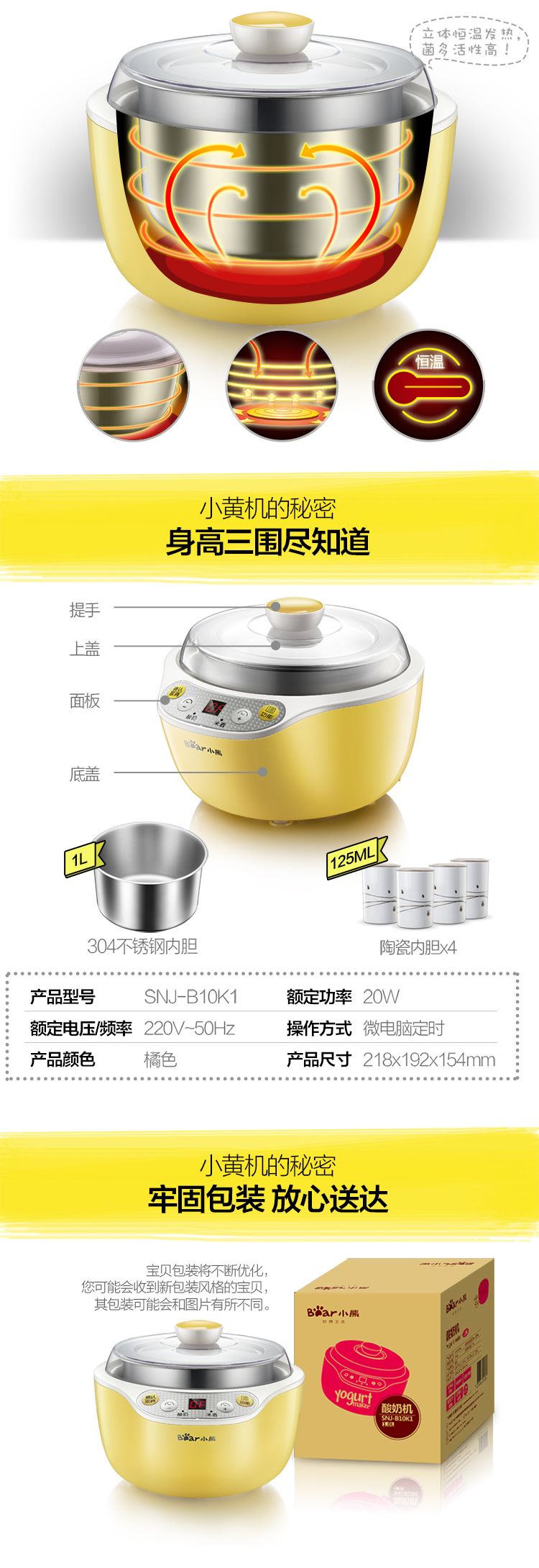 小熊/BEAR 酸奶机 家用全自动米酒机不锈钢内胆 陶瓷4分杯 SNJ-B10K1 黄色