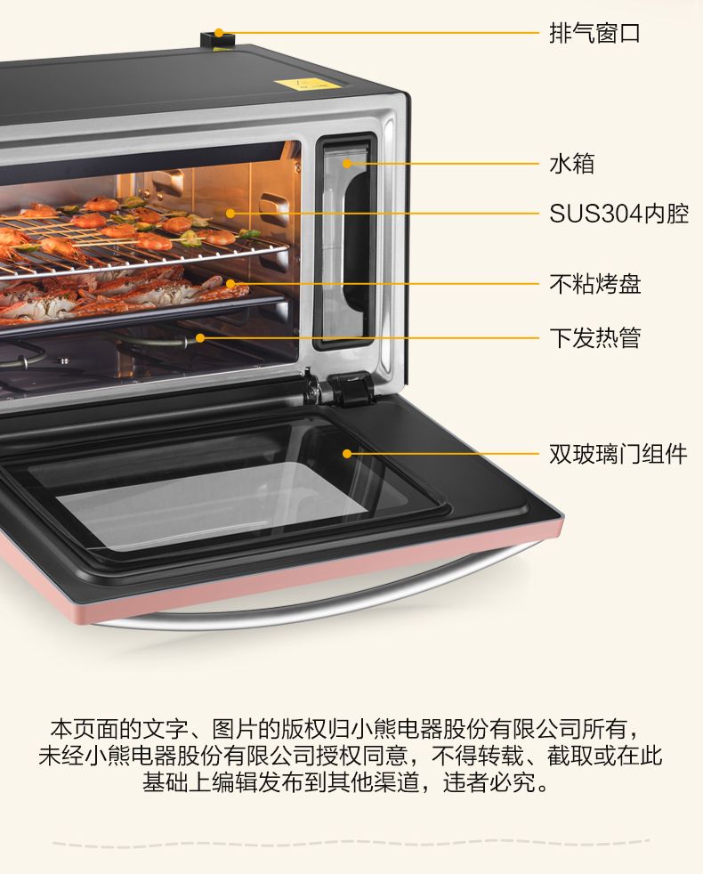 小熊/BEAR 电烤箱家用蒸烤箱蒸汽烤箱智能触控式蒸烤炉DKX-B25C1