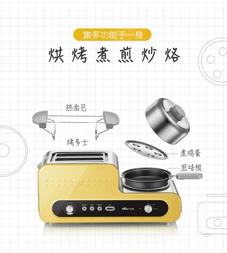 小熊/BEAR 烤面包机全自动家用多士炉不锈钢吐司加热机三明治机带煎锅早餐机DSL-A02V1