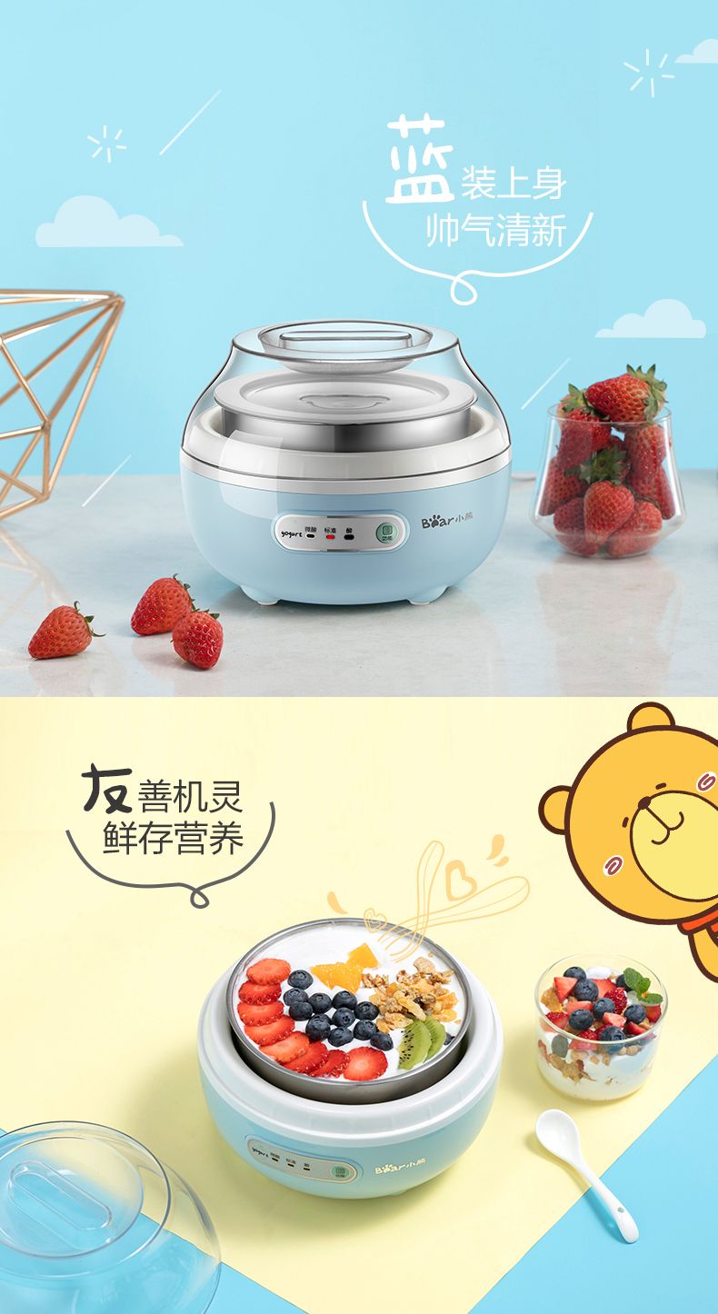 小熊/BEAR 酸奶机迷你全自动不锈钢恒温发酵机陶瓷小型酸奶机家用发酵SNJ-C10H1