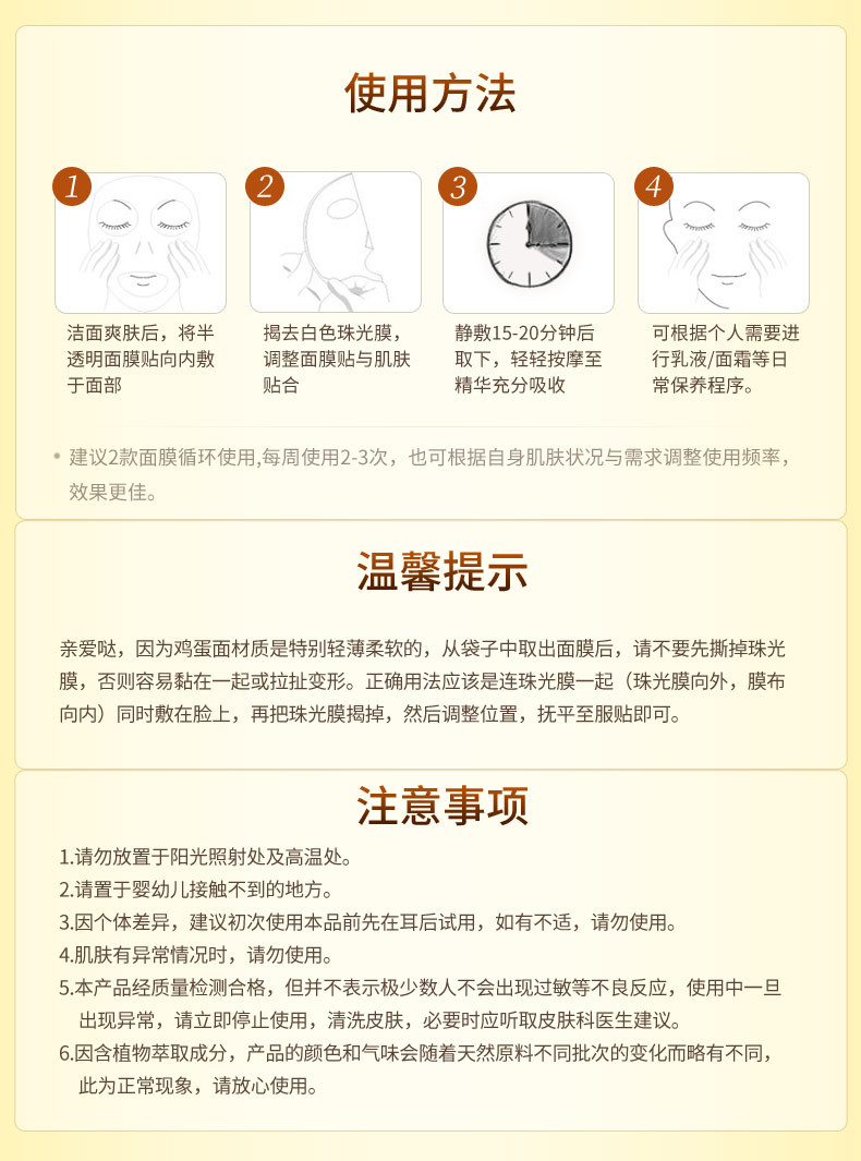 膜法世家 吴磊定制版鸡蛋面膜20片补水保湿亮肤蛋白蛋黄营养面膜贴