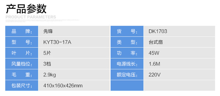 先锋 （SINGFUN）电风扇 台扇 台式转页扇 鸿运扇 家用静音风扇 DK1703