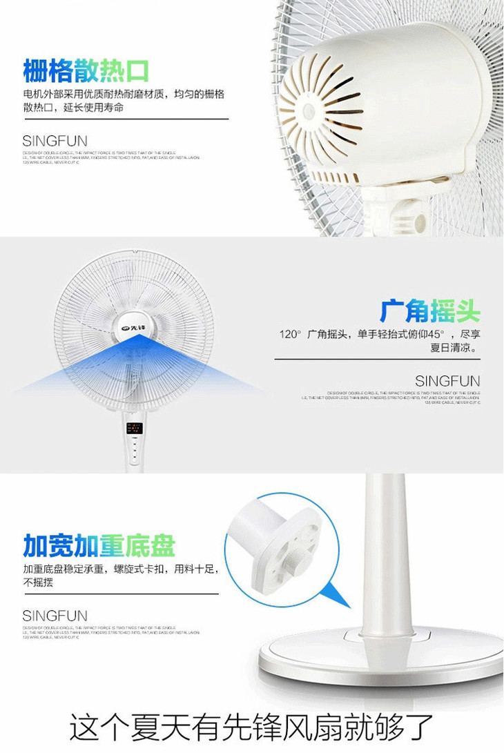 先锋 遥控落地扇家用立式风扇定时凉风扇大风量静音节能7叶办公室学生宿舍FS40-17