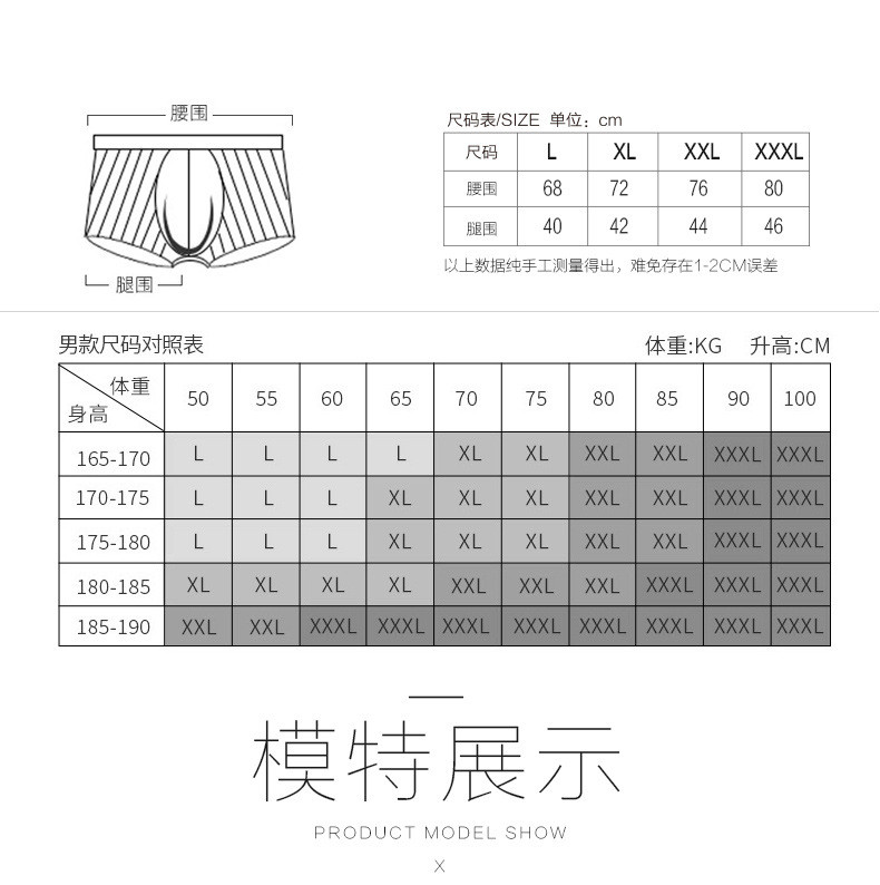 俞兆林 新款 男士纯色超薄冰丝无痕内裤平角裤清凉舒适中腰礼盒装