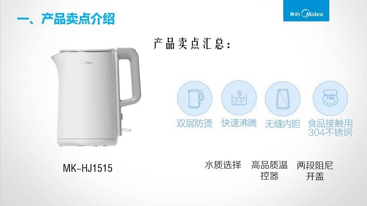 美的/MIDEA 电热水壶烧水壶电水壶304不锈钢1.5L容量HJ1515a