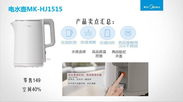 美的/MIDEA 电热水壶烧水壶电水壶304不锈钢1.5L容量HJ1515a