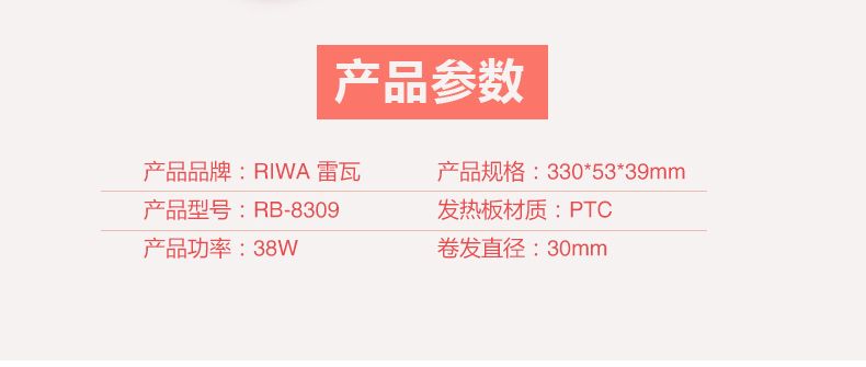 雷瓦/RIWA 空气刘海卷发棒女宿舍小功率直卷两用小型夹板不伤发折叠便携RB-8309