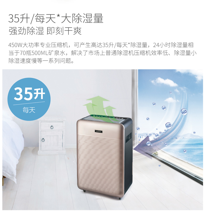 莱克(LEXY) 大风量家用除湿机DH350除湿器家用/抽湿机