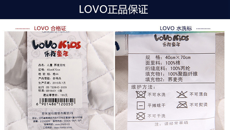 lovo乐我家纺罗莱公司出品床上用品新品枕头枕芯儿童荞麦壳枕