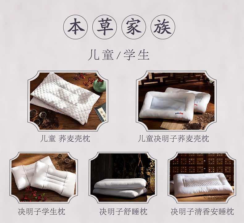 lovo乐我家纺罗莱公司出品床上用品新品枕头枕芯儿童荞麦壳枕