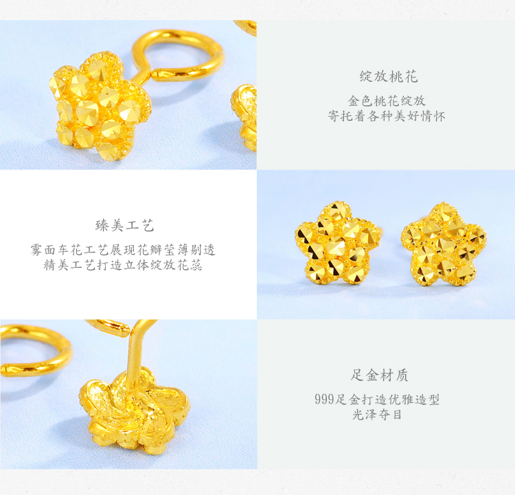 翠绿 足金999 仿钻桃花女款耳钉 A01000050103 金重约2.65-2.75g