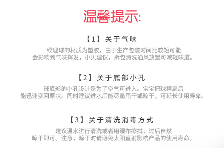 贝恩施/beiens 婴儿玩具 多纹理软胶感知球 儿童益智玩具触感手抓球牙胶宝宝玩具757