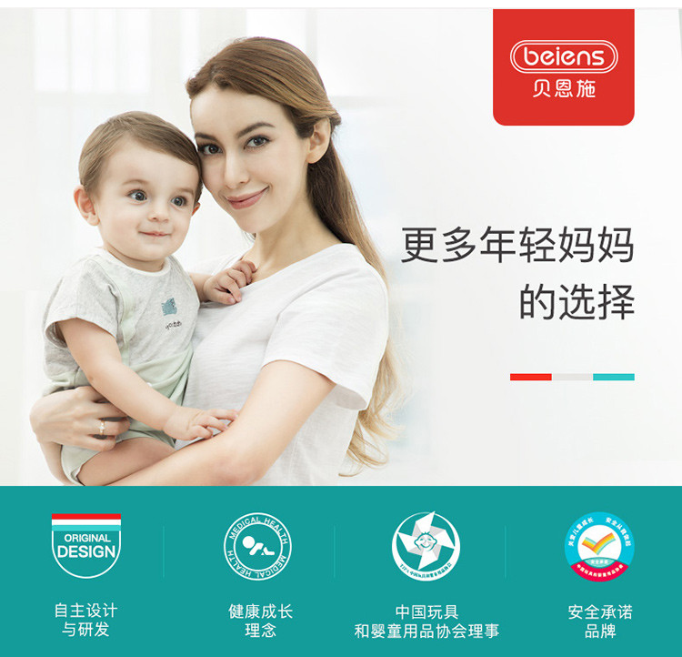 贝恩施/beiens 婴儿玩具 宝宝玩具 多纹理软胶感知球 触感牙胶手抓球B280