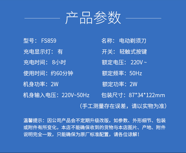 飞科/FLYCO 剃须刀电动男旋转充电式2刀头便携剃须刀迷你刮胡刀小巧FS859(96/13)