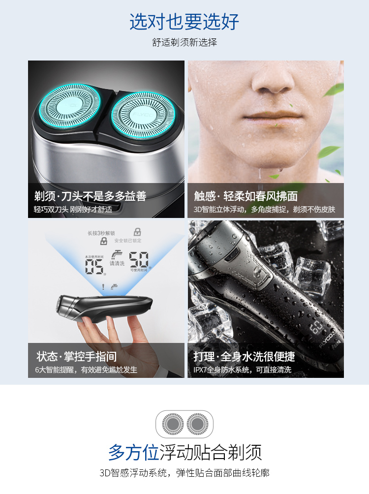 飞科/FLYCO 全身水洗充电式双刀头电动剃须刀 FS869(48/12)