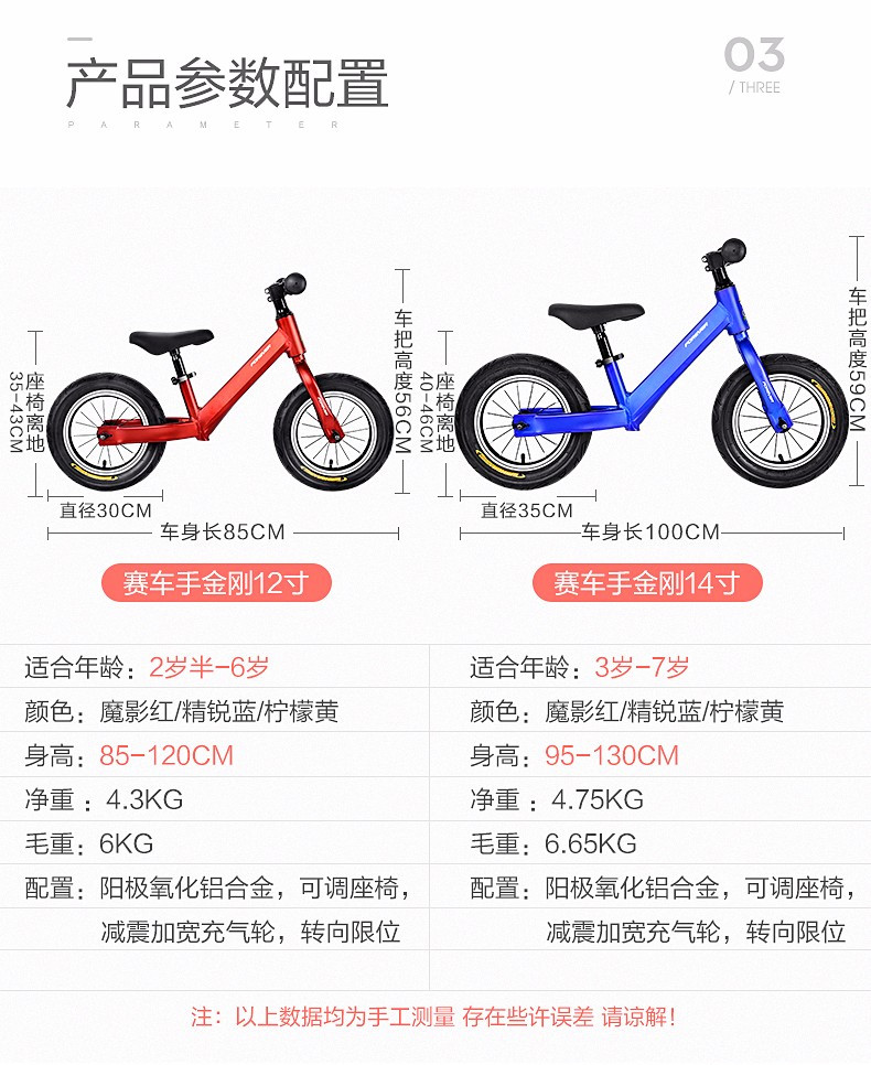 永久 儿童平衡车无脚踏滑步车2-3-6岁宝宝两轮滑行行车铝合金滑步车助步自行车赛车手金刚14