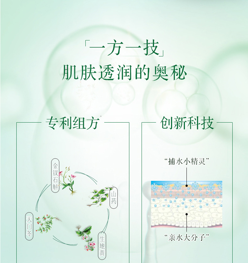 佰草集/HERBORIST 眼霜新玉润眼部啫喱淡化细纹补水保湿ZMBCJN06