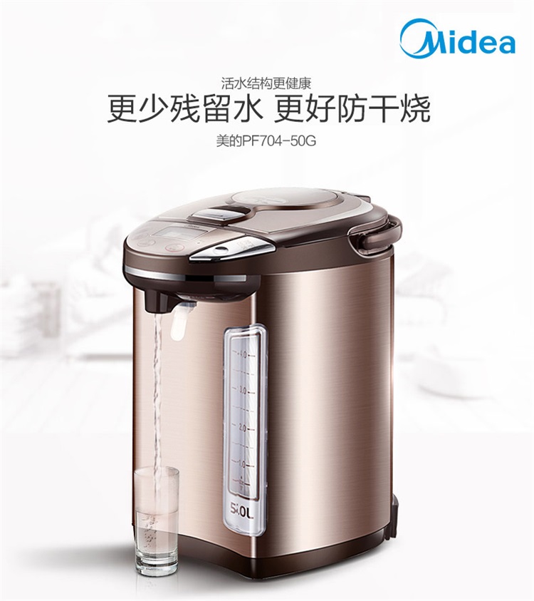 美的/MIDEA304不锈钢水壶热水瓶5L多段温控电水壶双层防烫烧水壶 PF704C-50G
