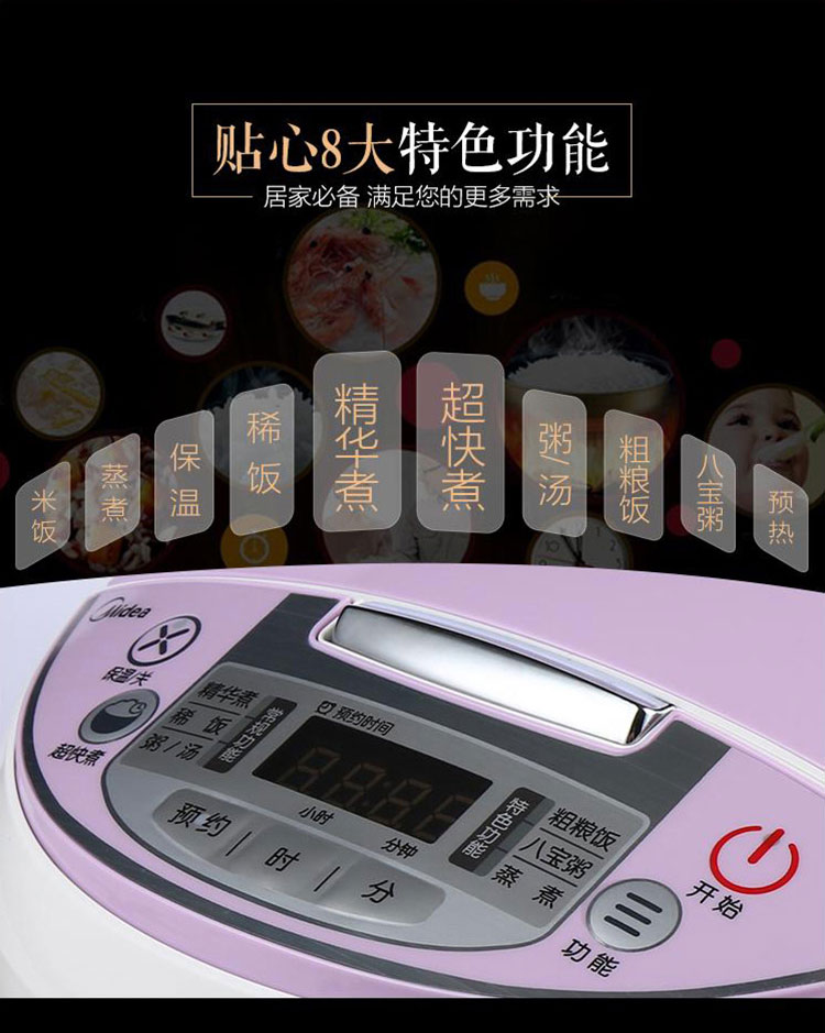 美的/MIDEA 电饭煲电饭锅5升家用智能电饭煲5L大容量FS5018D