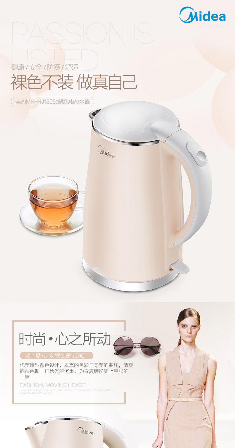 美的/MIDEA 1.5L电水壶 防烫家用烧水壶304不锈钢电热水壶 HJ1505a