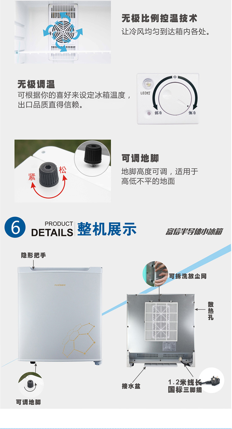 富信冰箱 小型单门迷你家用省电 静音无霜  BC-28SBS