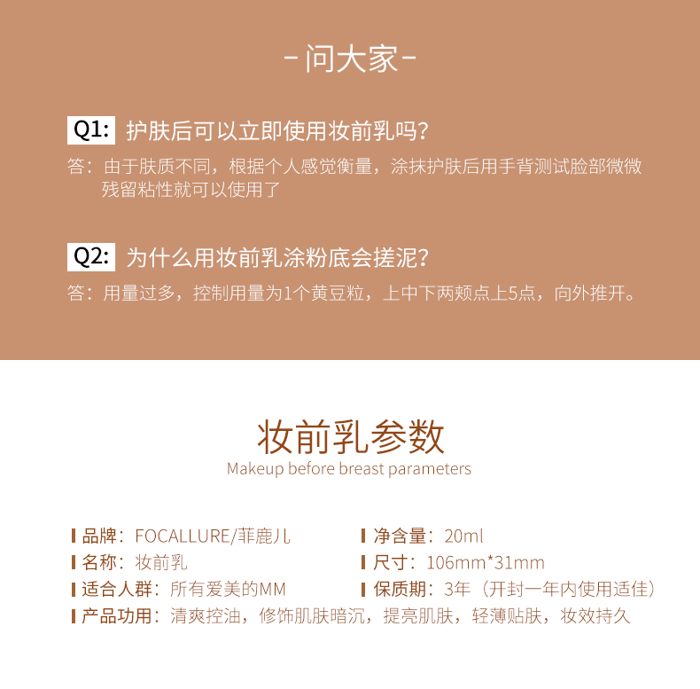 菲鹿儿/FOCALLURE 隔离霜妆前乳保湿持久补水打底遮瑕定妆控油学生党裸妆