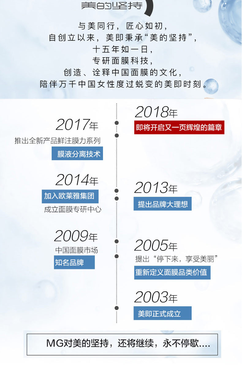 美即（MG）气垫面膜清透膜力补水保湿提亮肤色面膜贴30片