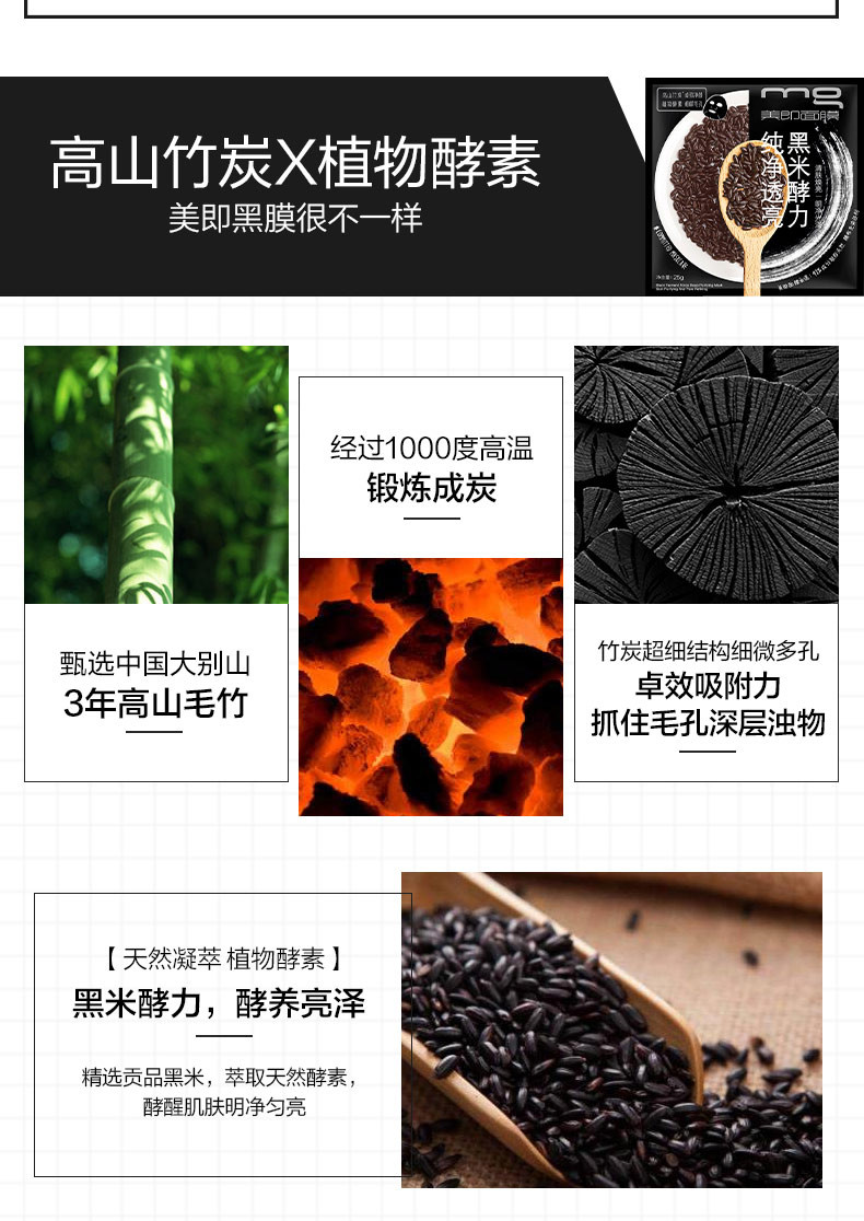 美即（MG） 黑面膜补水保湿双重清洁收缩毛孔竹炭面膜30片