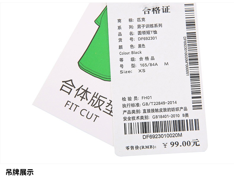 匹克2019夏季新款男子休闲T恤舒适贴身时尚短T打底衫经典短袖衫DF692301户外健身旅游轻便透气