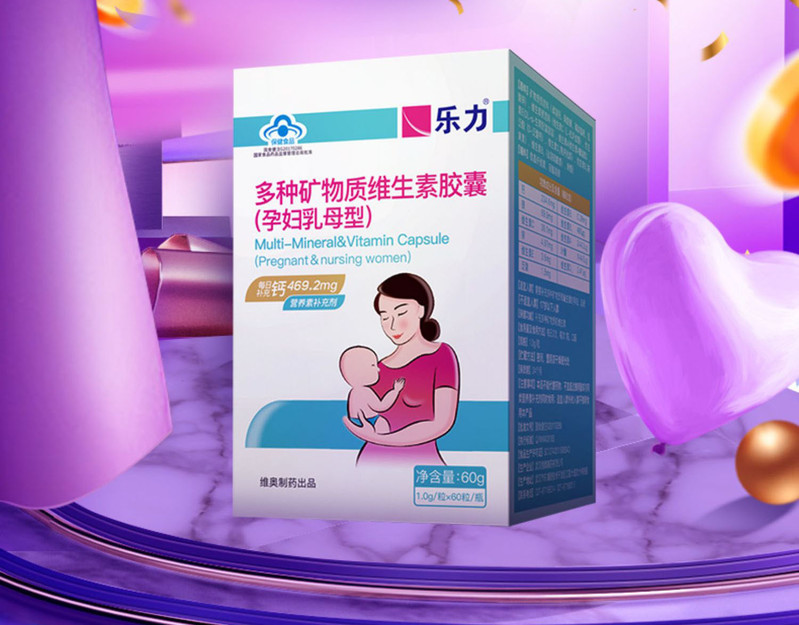 乐力孕妇乳母补钙片怀孕早中晚哺乳期产后补钙矿物质维生素