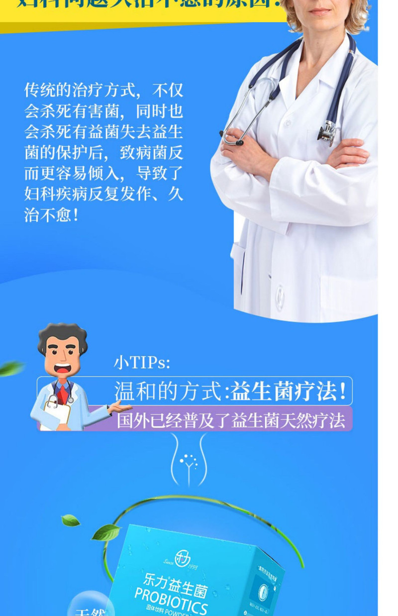 乐力成人女性大人孕妇蔓越莓调理益生元益生菌肠道肠道妇科冻干粉SPYBZ000136