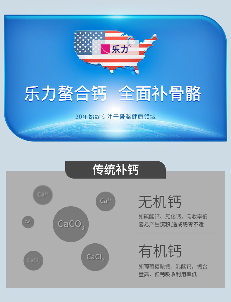 乐力钙补钙片成人中老年人骨质疏松正品维生素D3钙片胶囊SPBJP000047