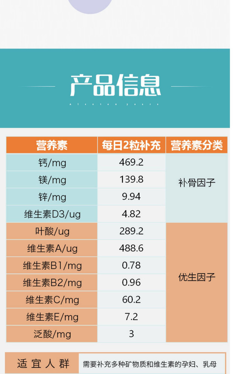 乐力孕妇乳母补钙片怀孕早中晚哺乳期产后补钙矿物质维生素