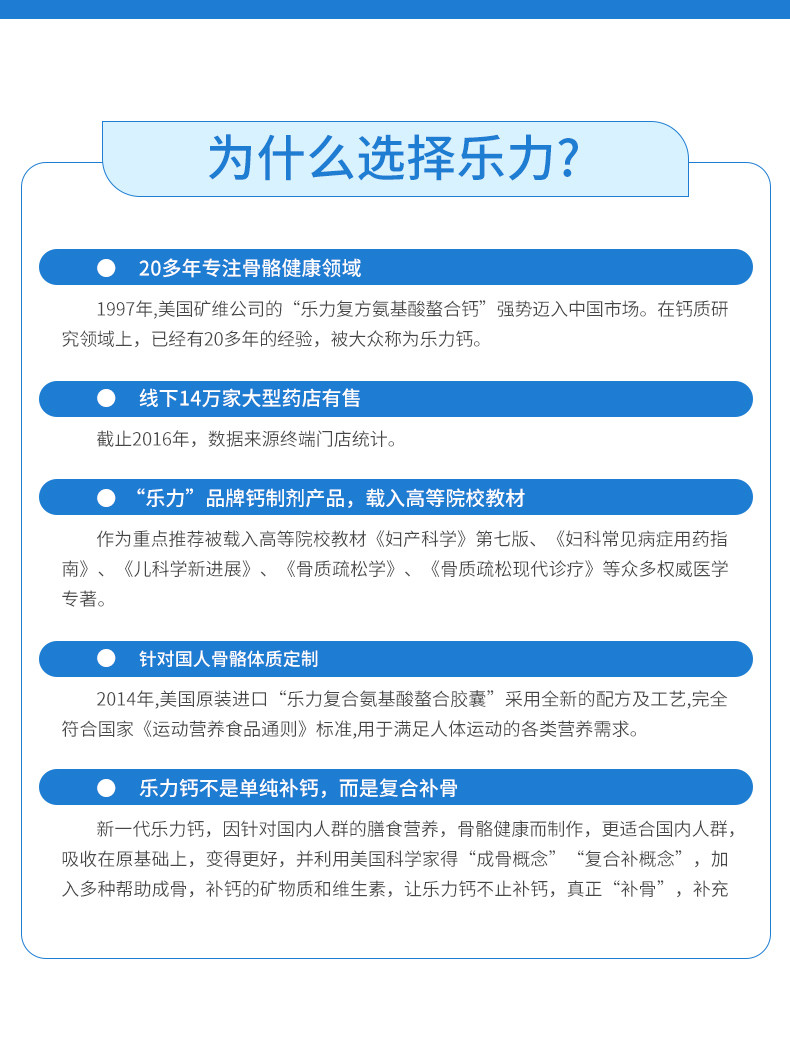 乐力钙补钙片成人中老年人骨质疏松正品维生素D3钙片胶囊SPBJP000047