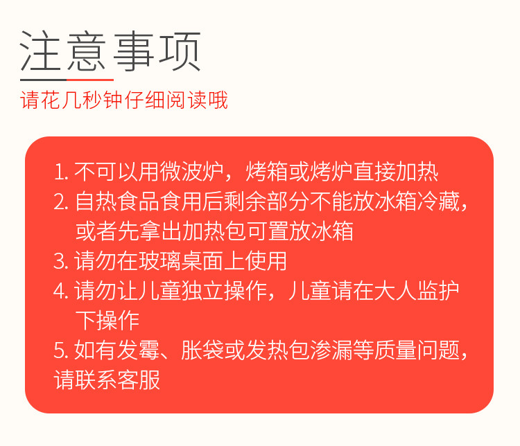 椒吱自热火锅番茄牛腩方便速食*2盒 zmjzpjnn2