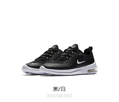 耐克/NIKE 耐克官方 NIKE AIR MAX AXIS男子运动鞋气垫休闲鞋 AA2146