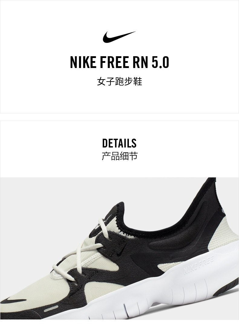 耐克/NIKE  FREE RN 5.0女子跑步鞋 AQ1316