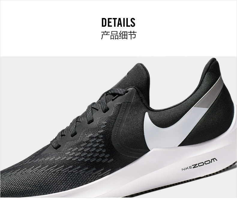 耐克/NIKE ZOOM WINFLO 6男子跑步鞋夏季透气AQ7497