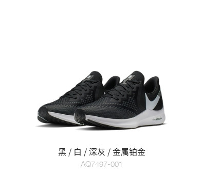 耐克/NIKE ZOOM WINFLO 6男子跑步鞋夏季透气AQ7497