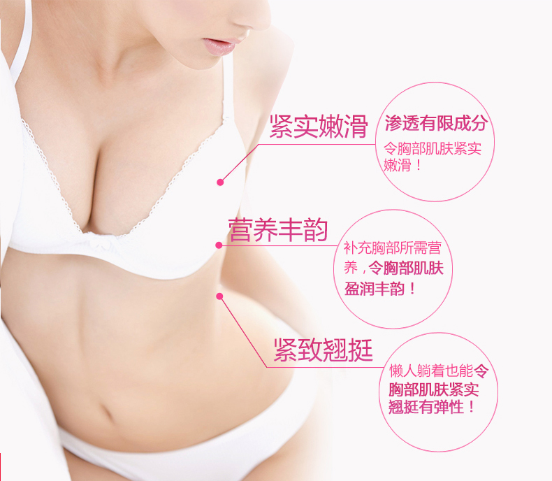 欧丽源美乳丰胸霜快速增大乳房天然纯胸部按摩紧致丰胸产品胸C01.OLY-0126