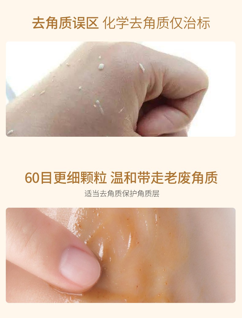 欧丽源澄糖身体磨砂膏去角质改善鸡皮肤疙瘩毛囊C01.OLY-0216