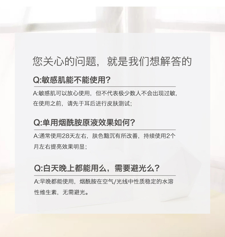 白云山星群 广药白云山烟酰胺精华原液提亮肤色补水保湿祛黄修护面部亮白美肌